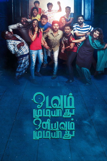 Odavum Mudiyadhu Oliyavum Mudiyadhu movie poster