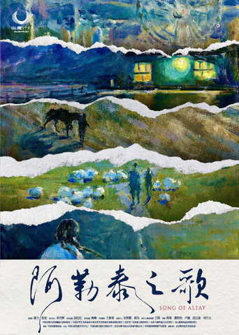 Song of Altay movie poster