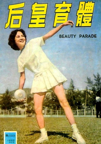 Beauty Parade movie poster