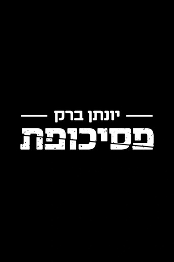 Yonatan Barak: Psychopath movie poster