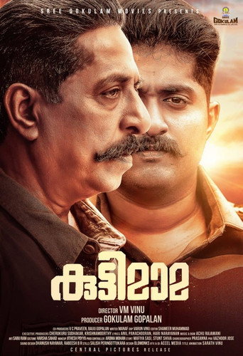 Kuttymama movie poster