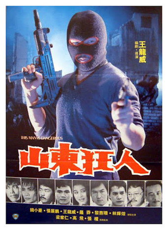 This Man Is Dangerous movie poster