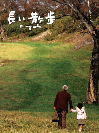 A Long Walk movie poster