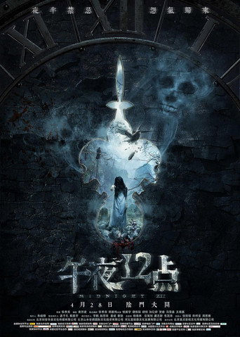 Midnight XII movie poster