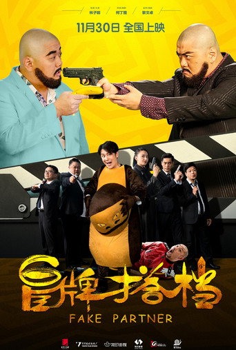 Fake Partner movie poster