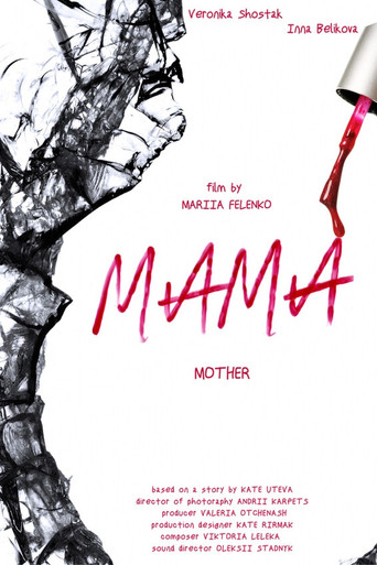 Mother movie poster