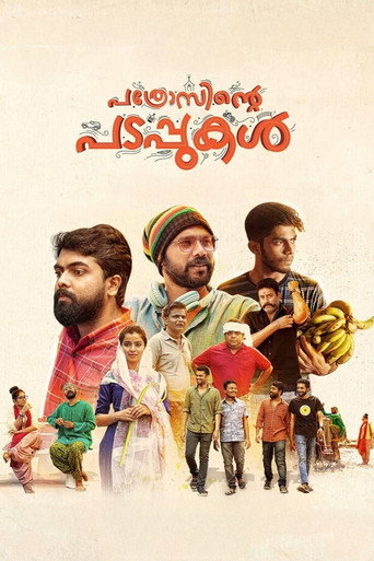 Pathrosinte Padappukal movie poster