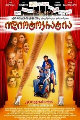 Idiotocracy movie poster