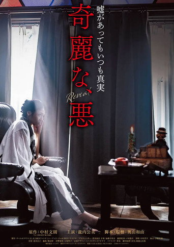 Reveal movie poster