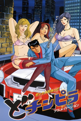 The Gigolo movie poster