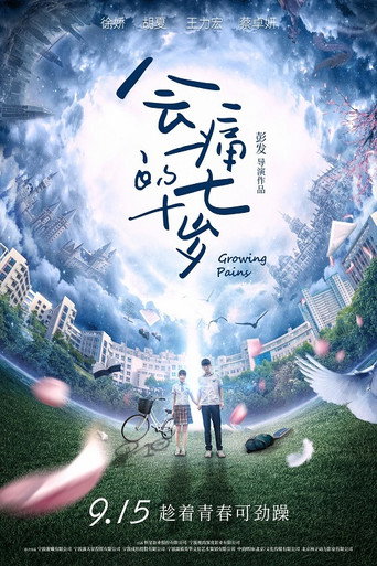 Growing Pains movie poster