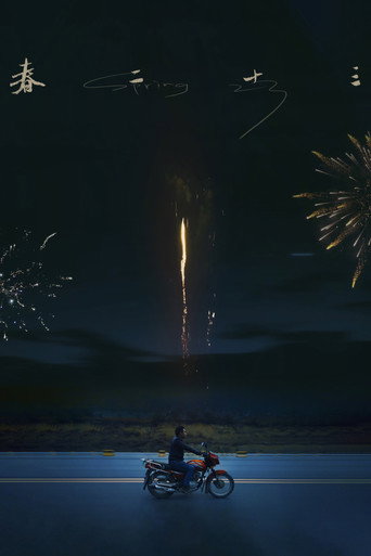 Spring 23 movie poster