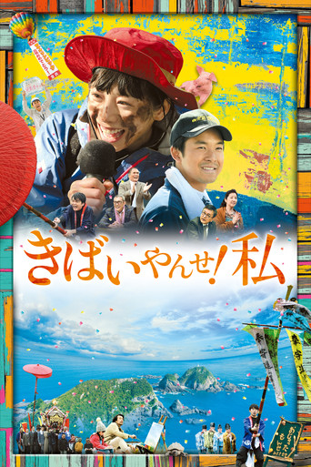 Journey of the Sky Goddess movie poster