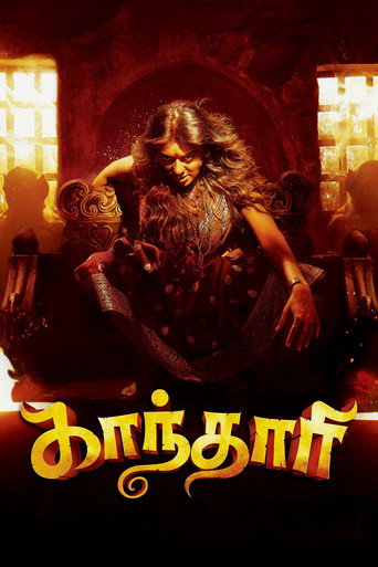 Gandhari movie poster