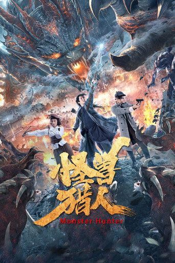 Monster Hunter movie poster