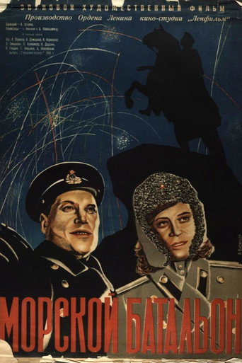 Naval Battalion movie poster