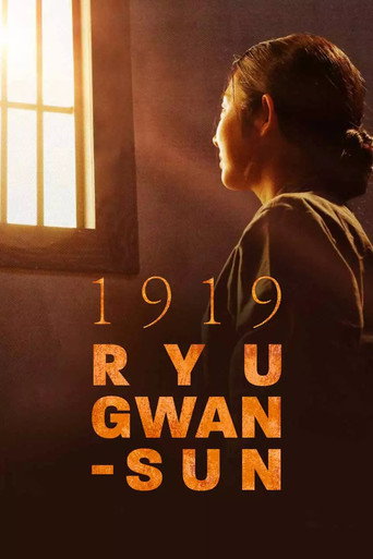 1919 Ryu Gwan-sun movie poster