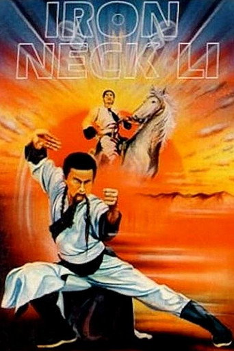 Iron Neck Li movie poster
