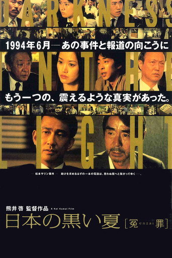 Darkness in the Light movie poster