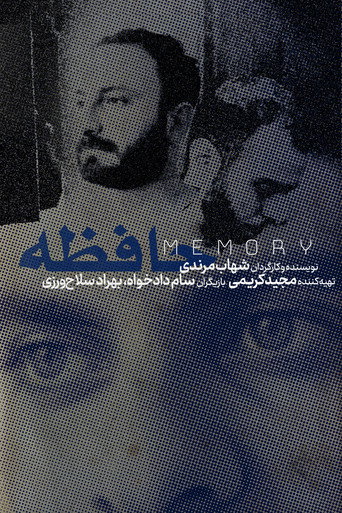 Memory movie poster