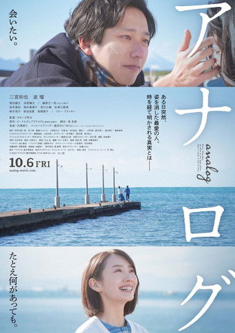 Analog movie poster