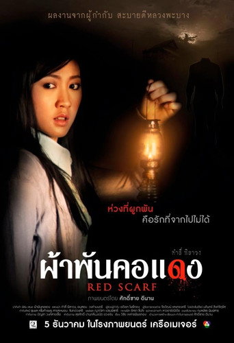 Red Scarf movie poster