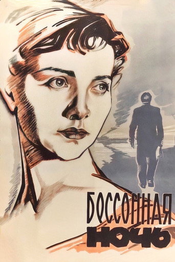 A Sleepless Night movie poster