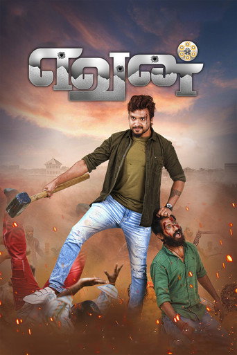 Yevan movie poster