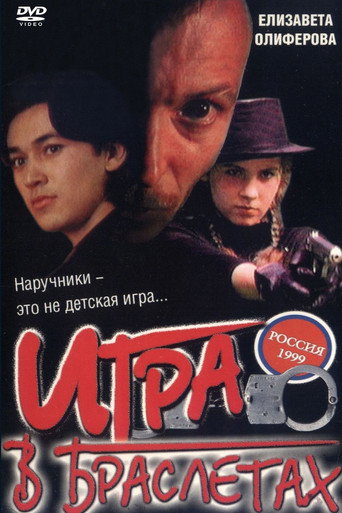 Playing in Bracelets movie poster