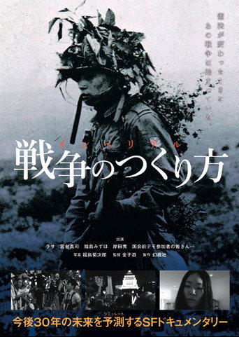 Imperial: How They Create a War movie poster