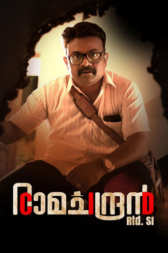 CID Ramachandran Retd SI movie poster