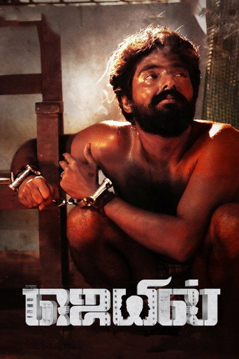 Jail movie poster