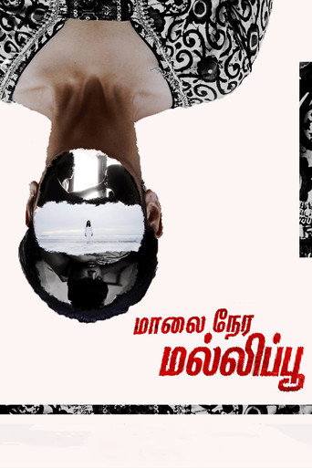 Maalai Nera Malipoo movie poster
