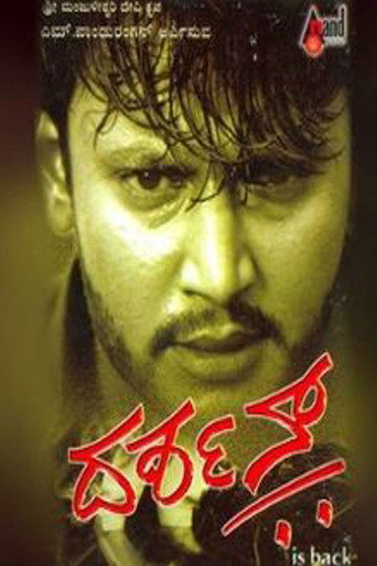 Darshan movie poster