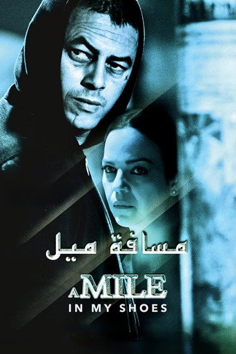 A Mile in My Shoes movie poster