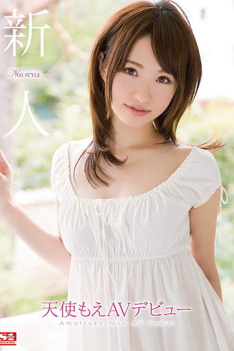 SNIS-190 Fresh Face No.1 STYLE Moe Amatsuka AV Debut! movie poster