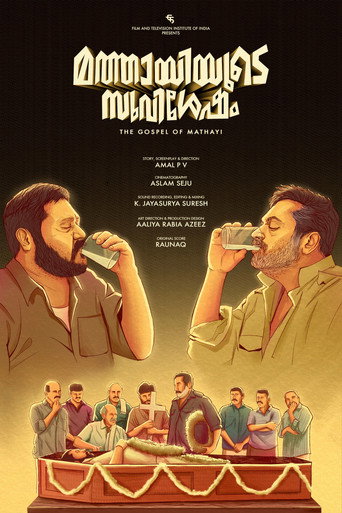 Mathaayiyude Suvishesham movie poster