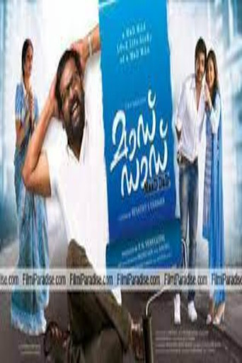 Maad Dad movie poster