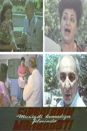 Şirbalanın məhəbbəti movie poster
