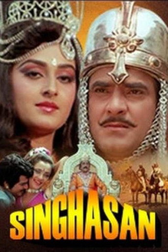 Singhasan movie poster