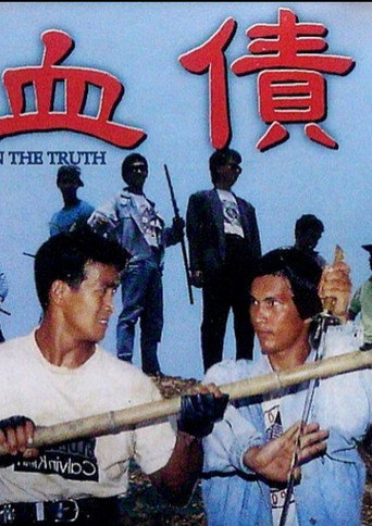 Feud Within the Truth movie poster