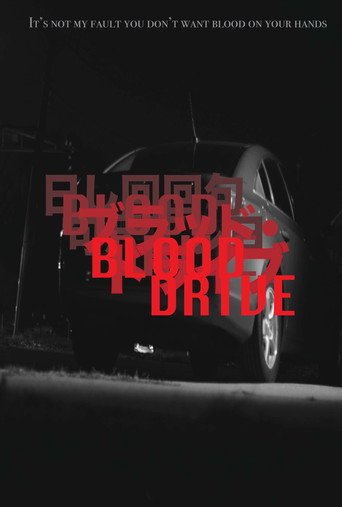 Blood Drive movie poster