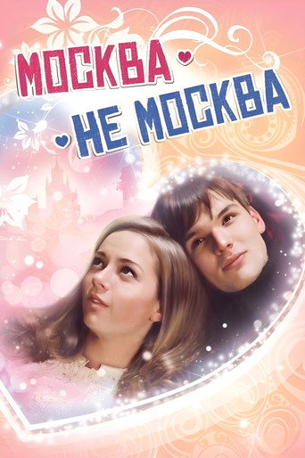 Moscow is not Moscow movie poster