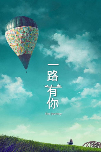 The Journey movie poster