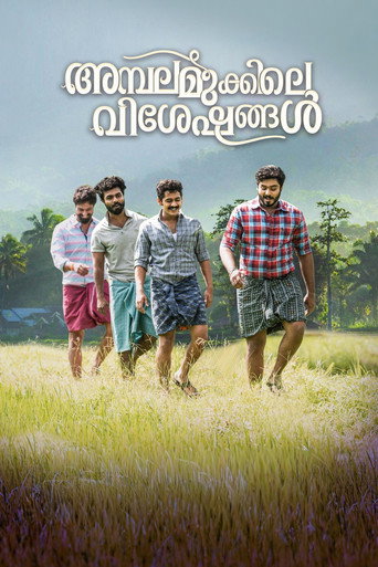 Ambalamukkile Visheshangal movie poster