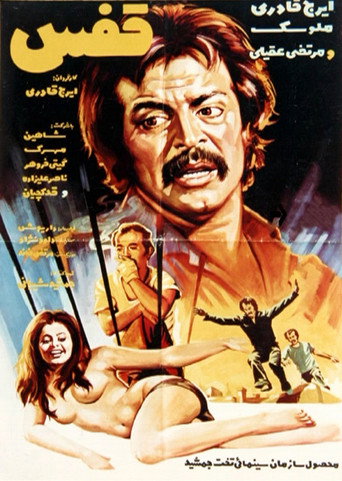 Cage movie poster