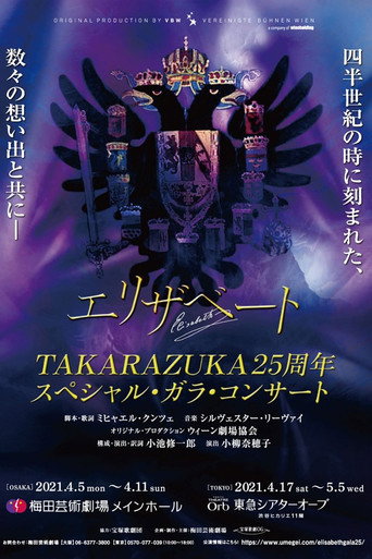 Takarazuka Elisabeth 25th Anniversary Special Gala Concert (25th Anniversary Version) movie poster