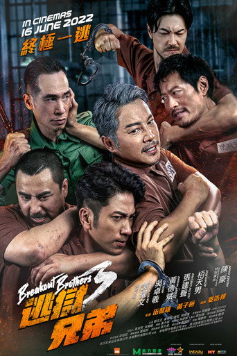 Breakout Brothers 3 movie poster