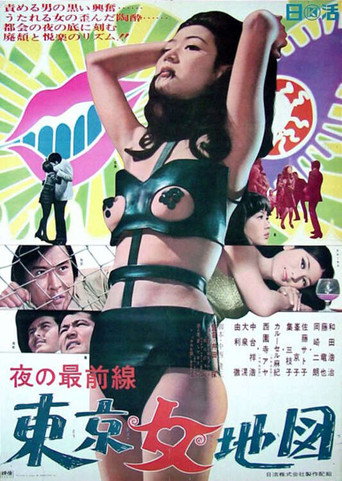 Prisoner of Lust movie poster