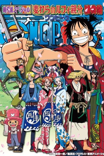 One Piece Special: The Detective Memoirs of Chief Straw Hat Luffy movie poster